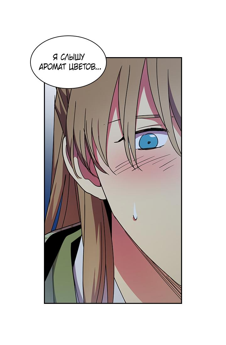 Манга Лекарство души - Глава 86 Страница 31