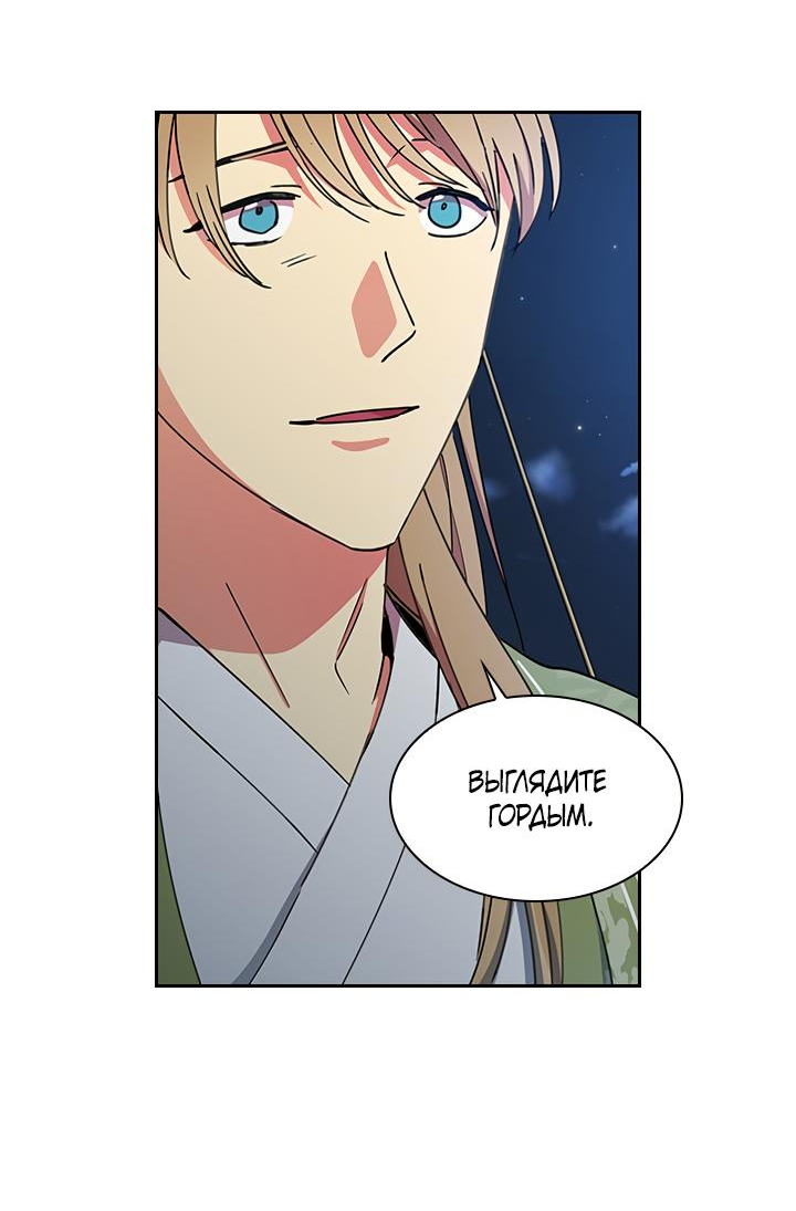 Манга Лекарство души - Глава 86 Страница 23