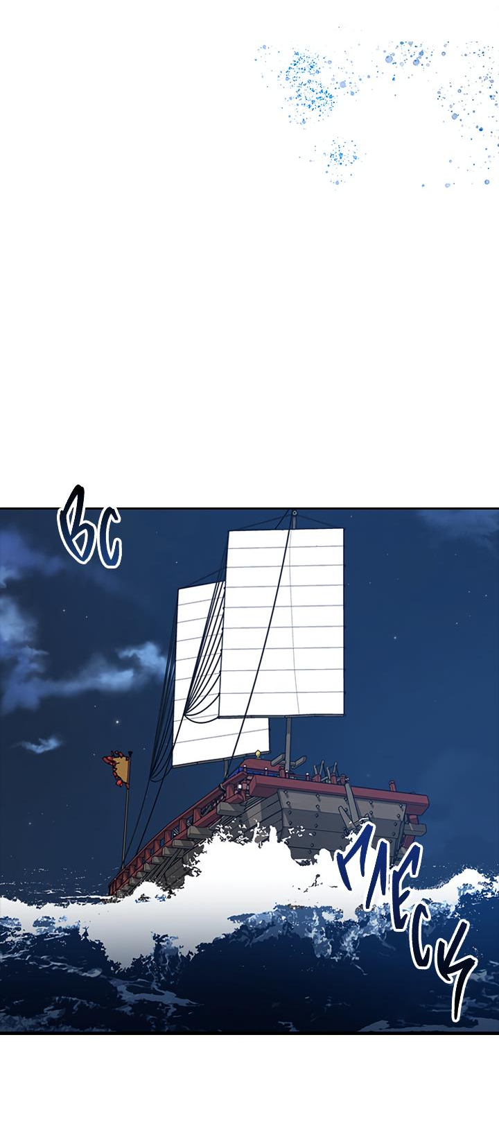 Манга Лекарство души - Глава 86 Страница 14