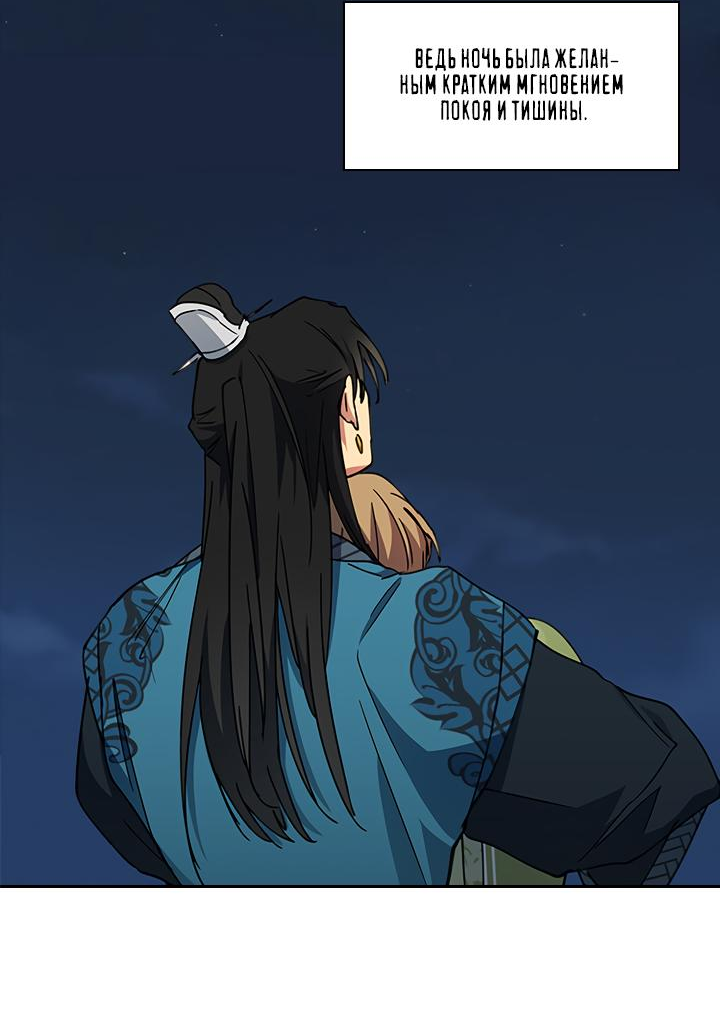 Манга Лекарство души - Глава 86 Страница 35