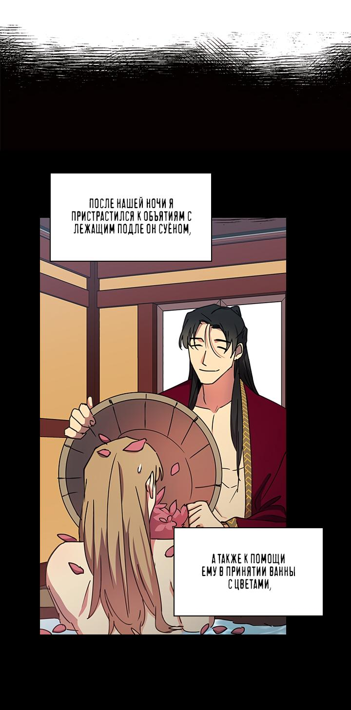 Манга Лекарство души - Глава 86 Страница 33