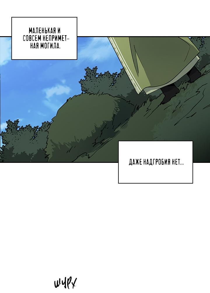 Манга Лекарство души - Глава 86 Страница 3