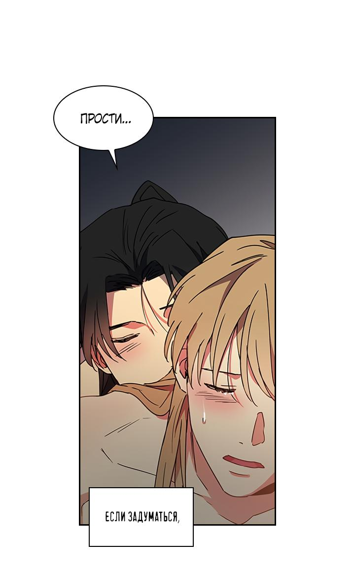 Манга Лекарство души - Глава 85 Страница 7