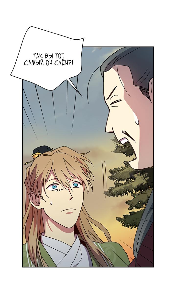 Манга Лекарство души - Глава 85 Страница 27