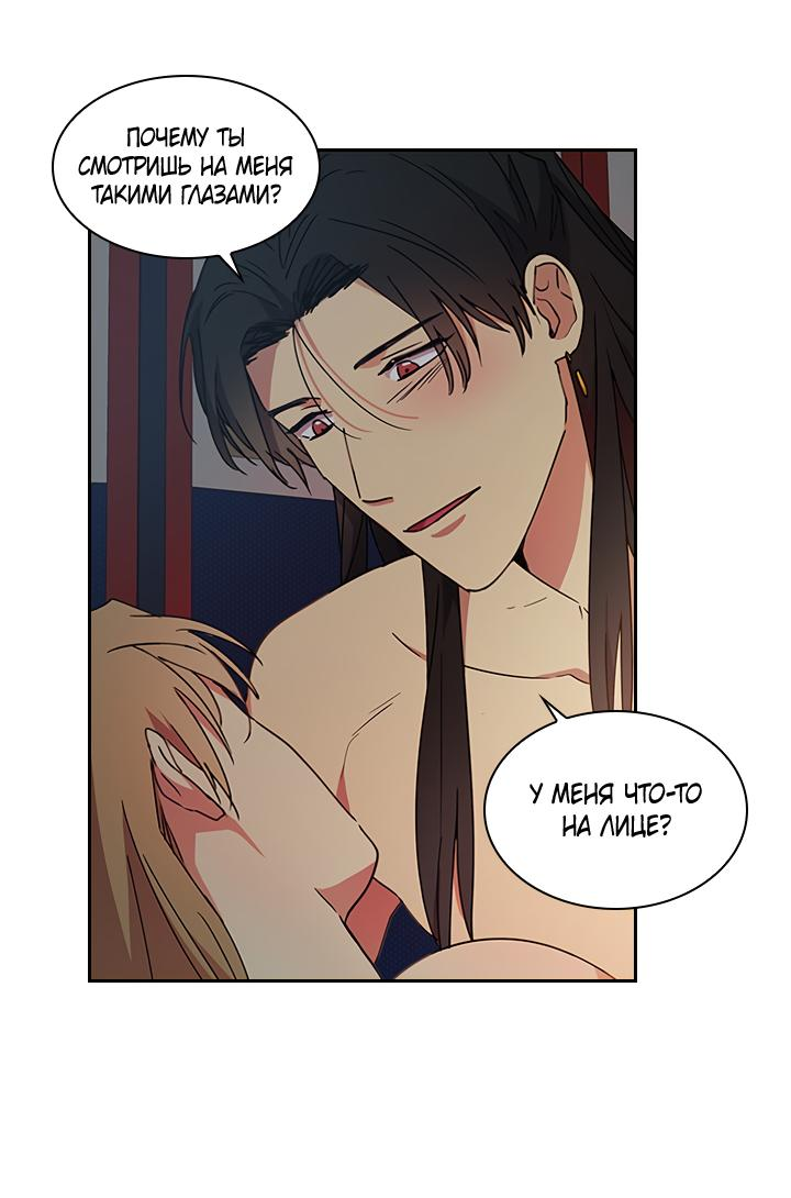 Манга Лекарство души - Глава 85 Страница 10