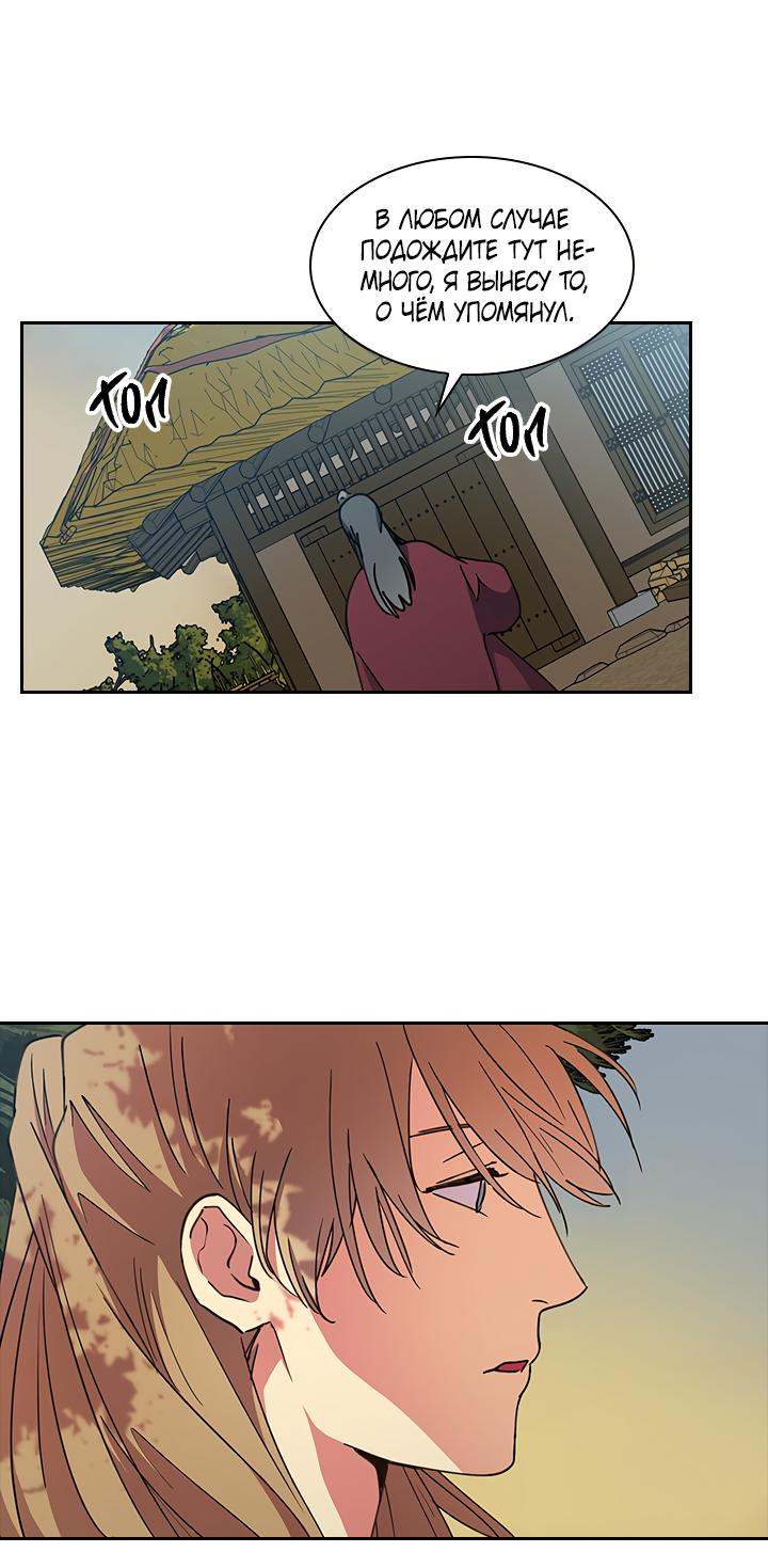 Манга Лекарство души - Глава 85 Страница 34