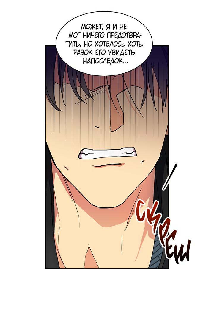 Манга Лекарство души - Глава 85 Страница 37