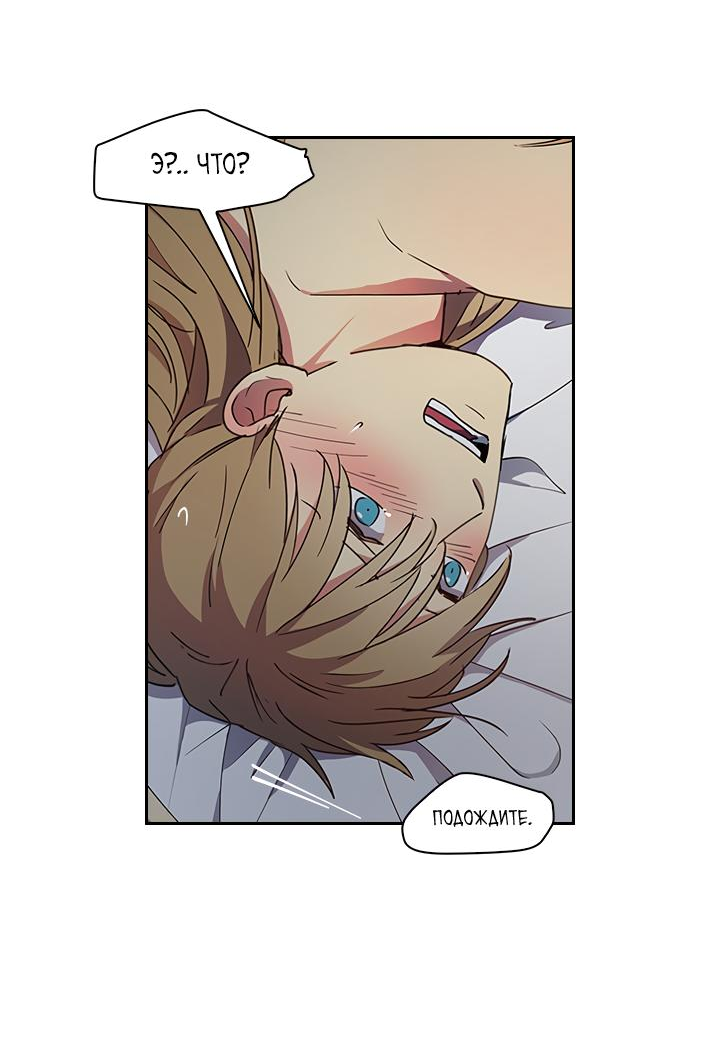 Манга Лекарство души - Глава 85 Страница 16