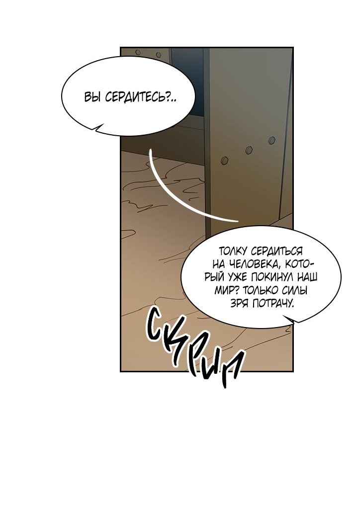 Манга Лекарство души - Глава 85 Страница 39
