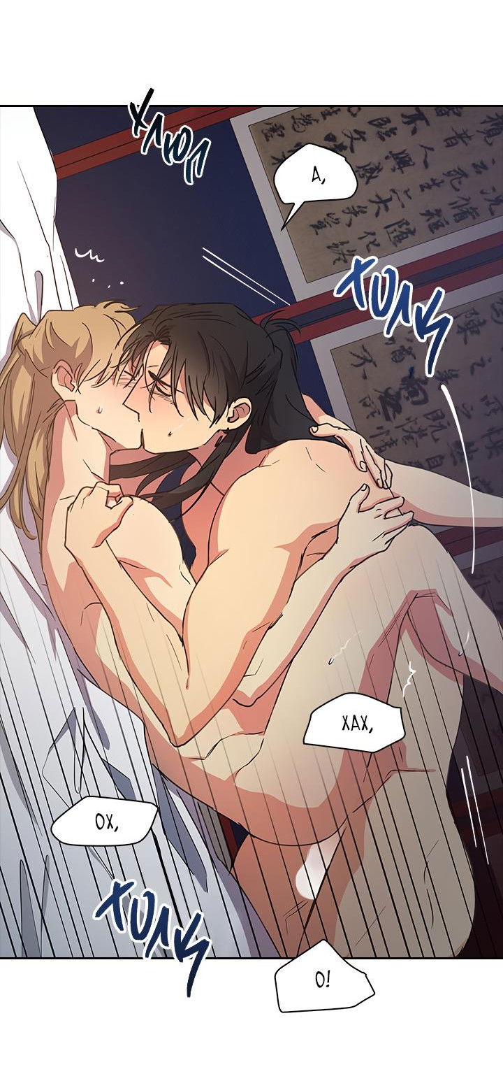 Манга Лекарство души - Глава 84 Страница 30