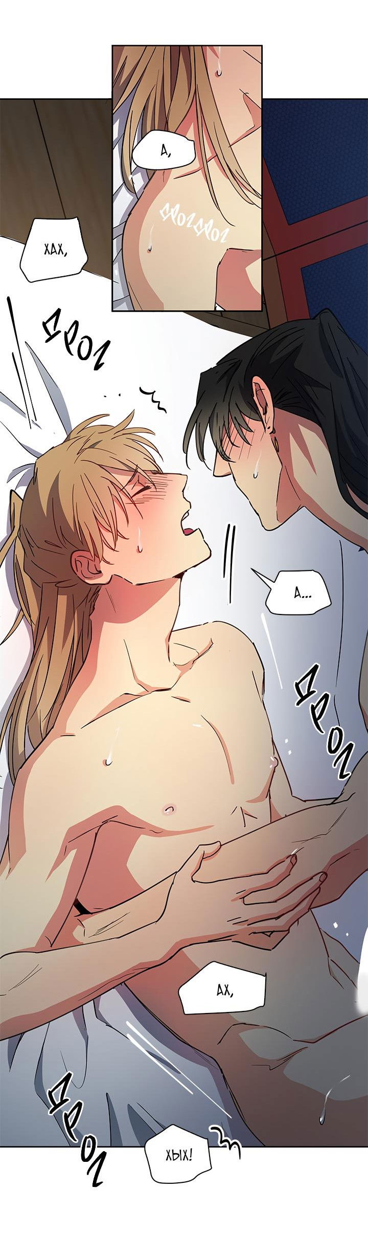 Манга Лекарство души - Глава 84 Страница 22