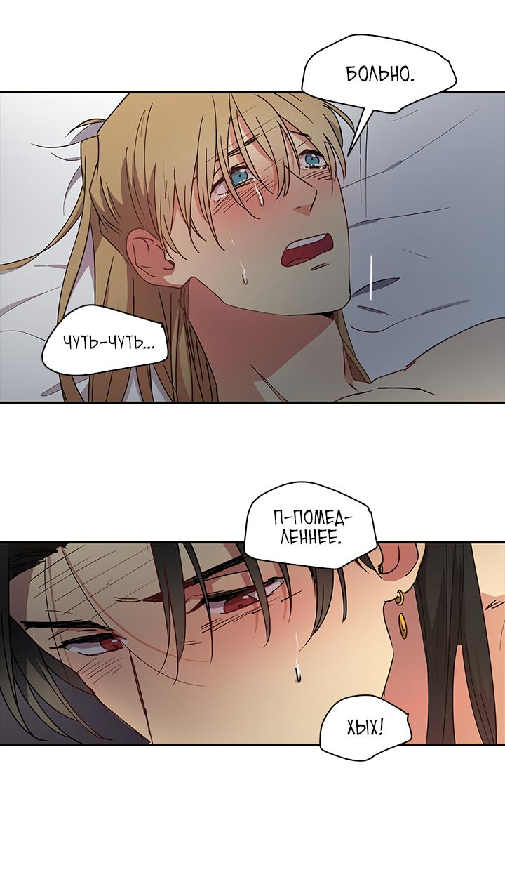 Манга Лекарство души - Глава 84 Страница 34