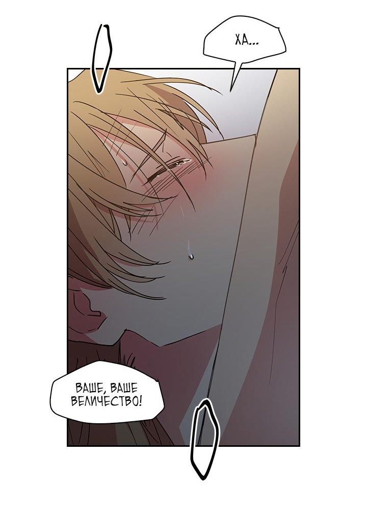 Манга Лекарство души - Глава 84 Страница 8