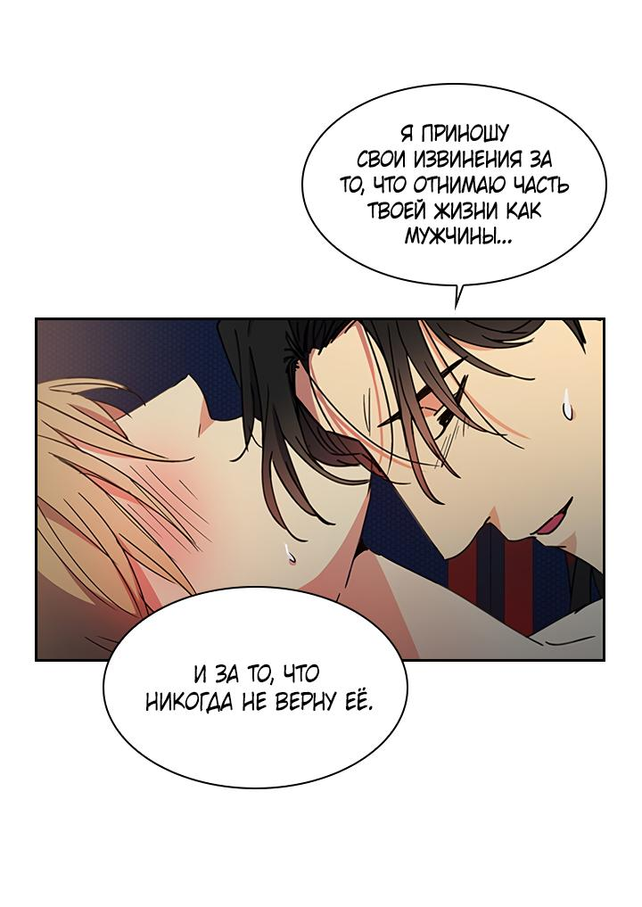 Манга Лекарство души - Глава 83 Страница 27