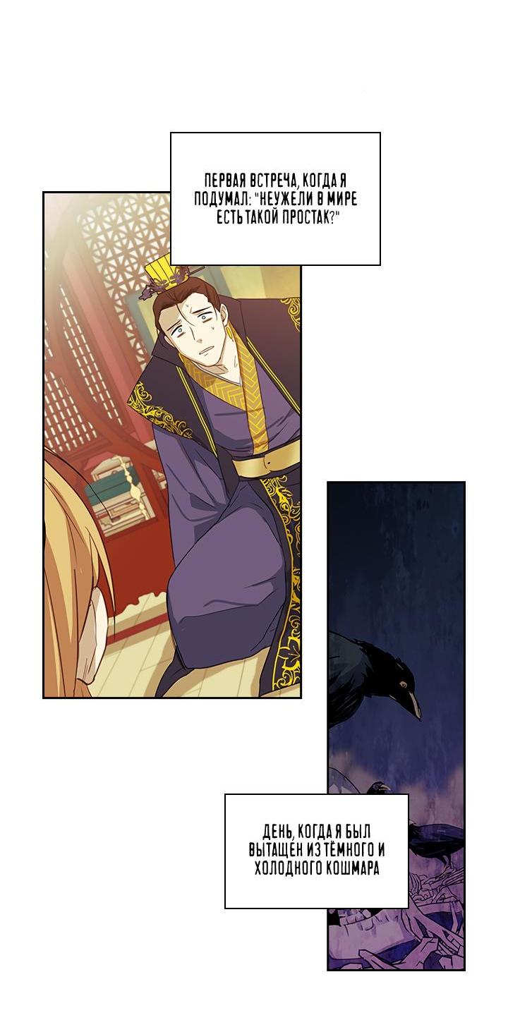 Манга Лекарство души - Глава 83 Страница 23