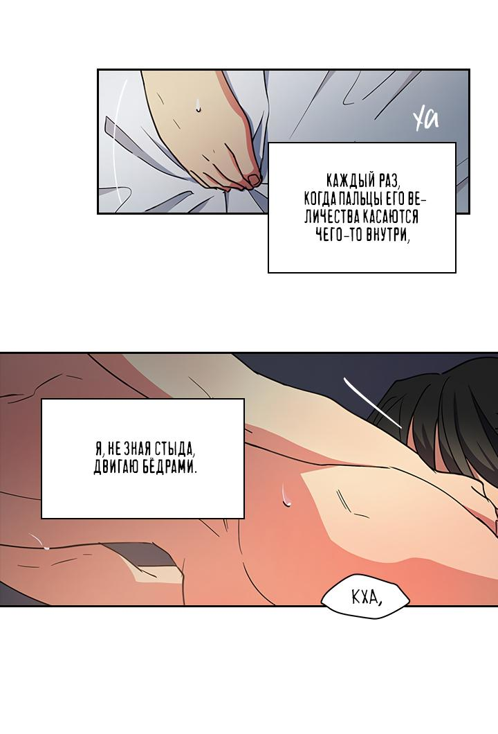 Манга Лекарство души - Глава 83 Страница 16