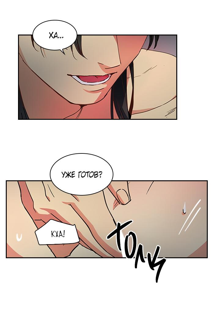 Манга Лекарство души - Глава 83 Страница 12