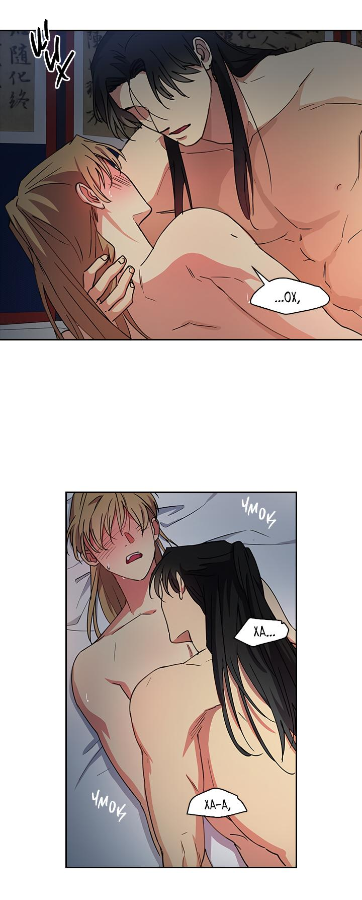 Манга Лекарство души - Глава 83 Страница 4