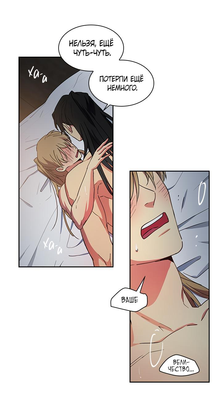 Манга Лекарство души - Глава 83 Страница 18