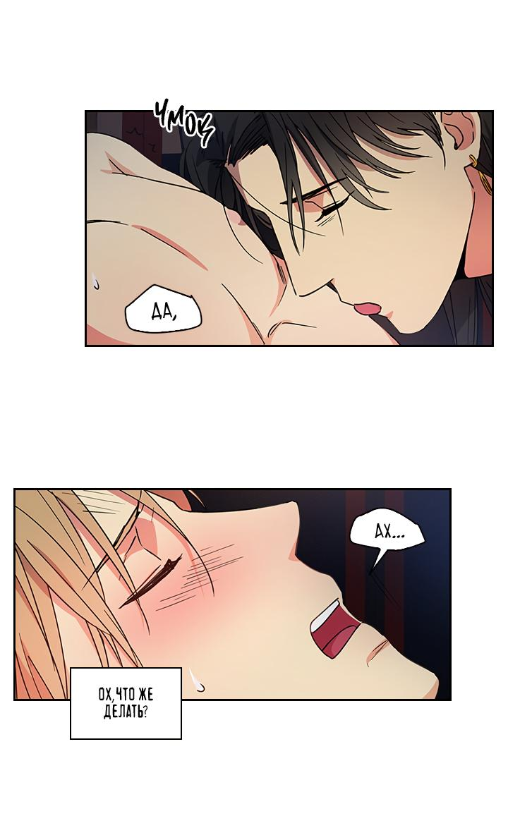 Манга Лекарство души - Глава 83 Страница 7