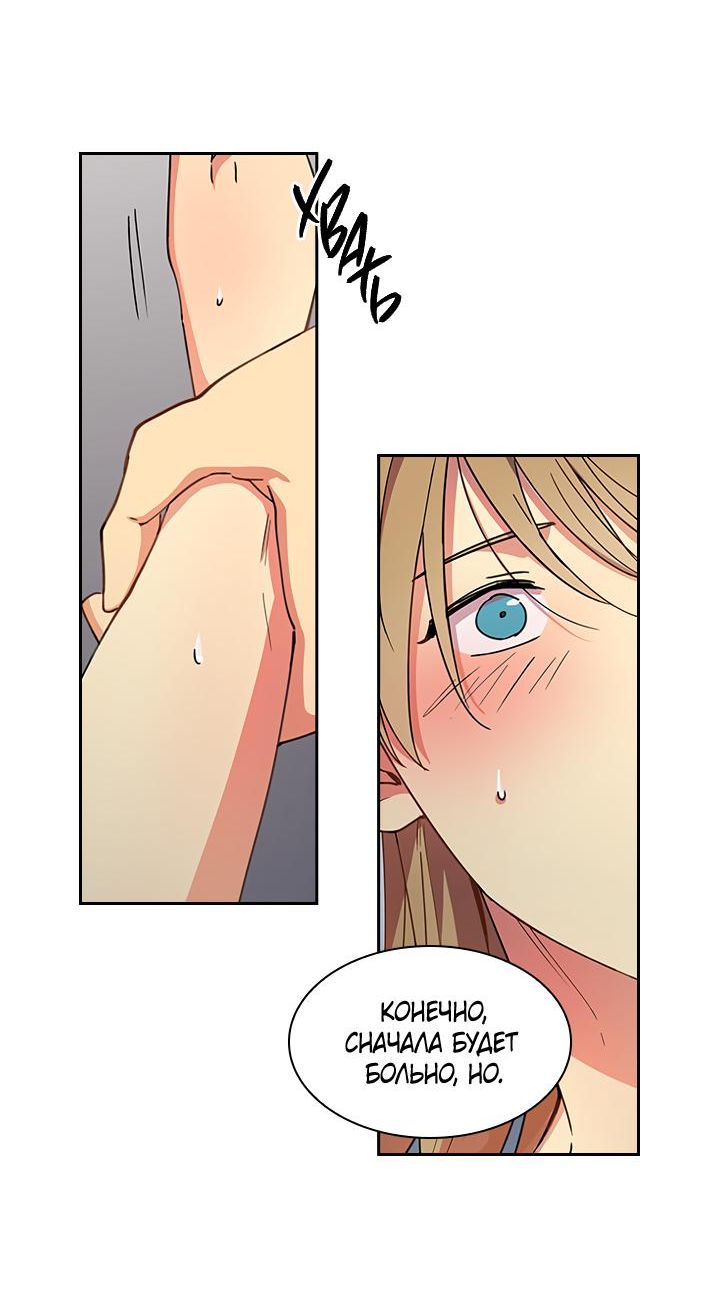 Манга Лекарство души - Глава 83 Страница 34