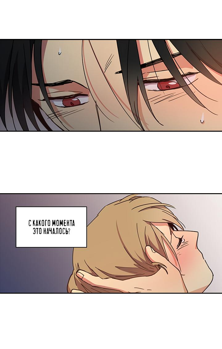 Манга Лекарство души - Глава 83 Страница 22