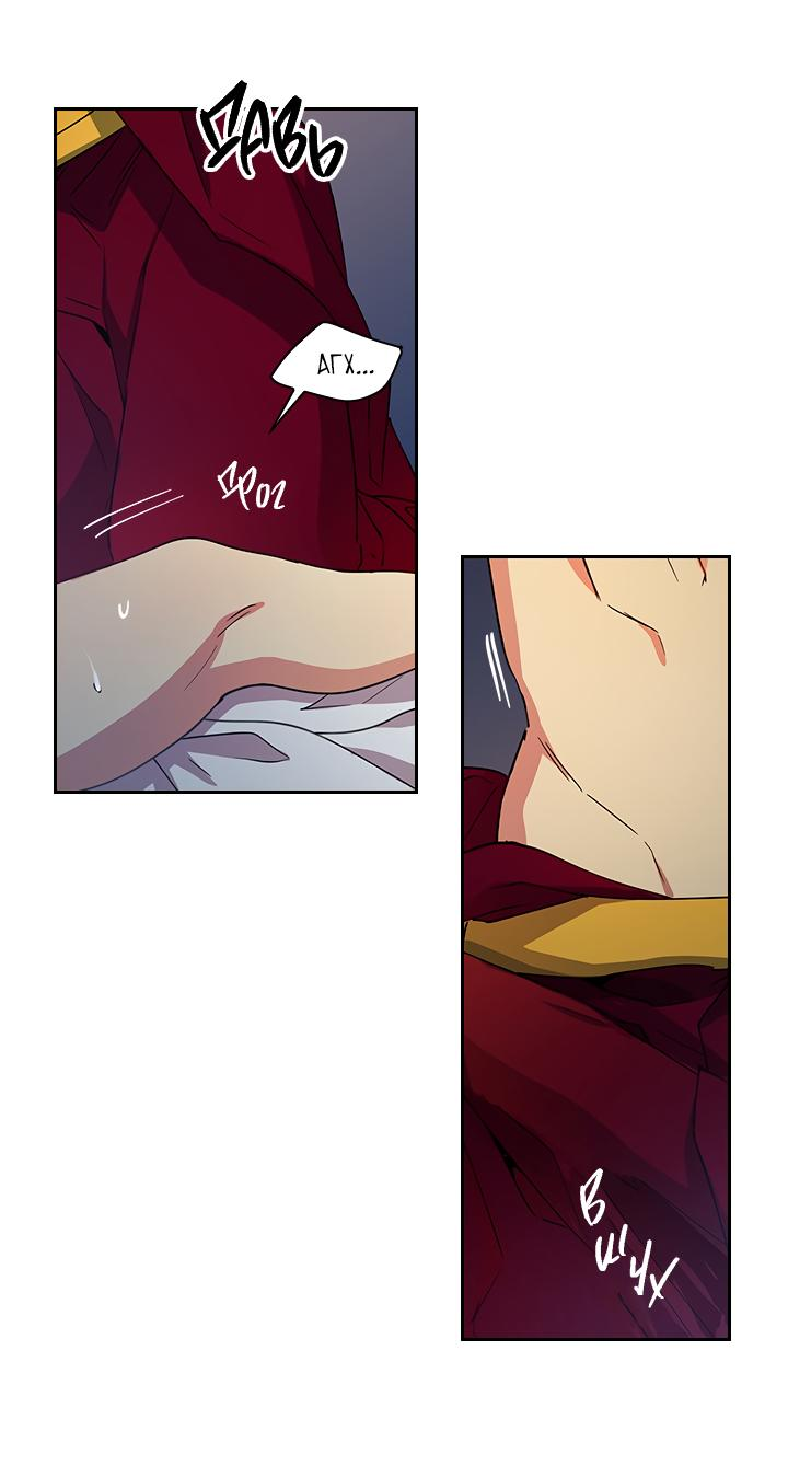 Манга Лекарство души - Глава 82 Страница 38