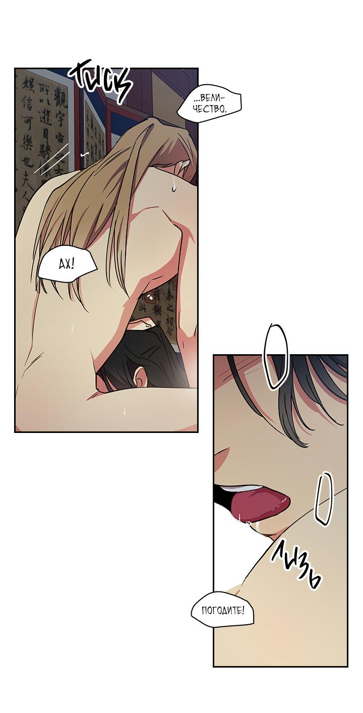 Манга Лекарство души - Глава 82 Страница 31