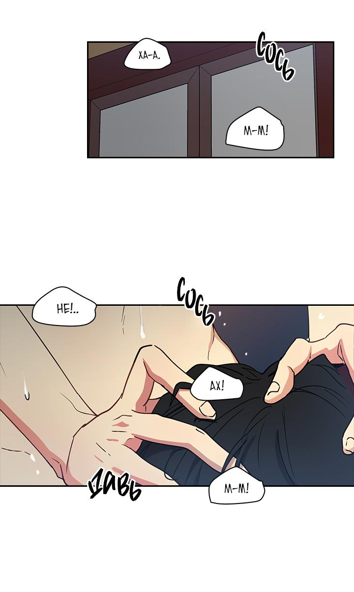 Манга Лекарство души - Глава 82 Страница 27