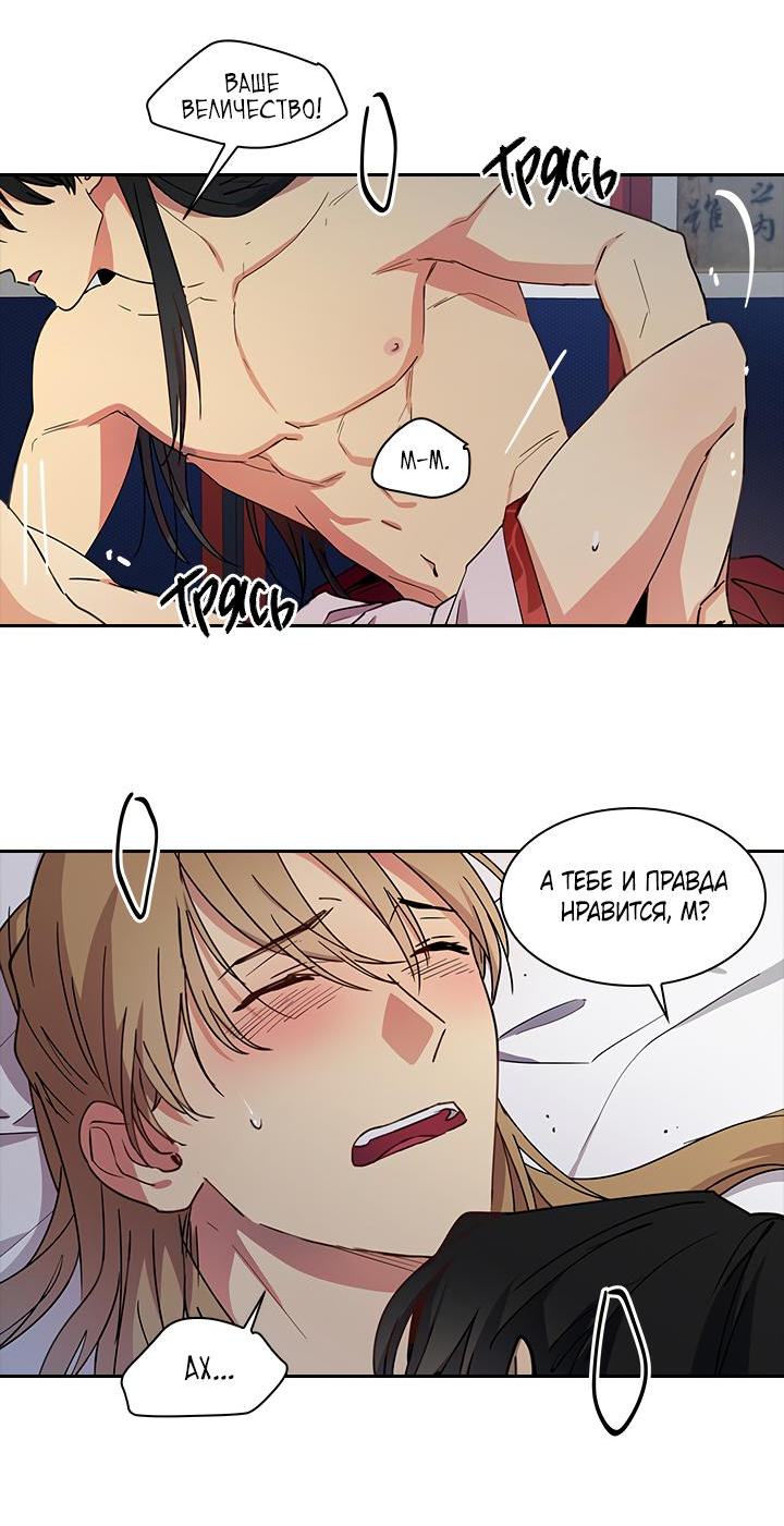 Манга Лекарство души - Глава 82 Страница 19