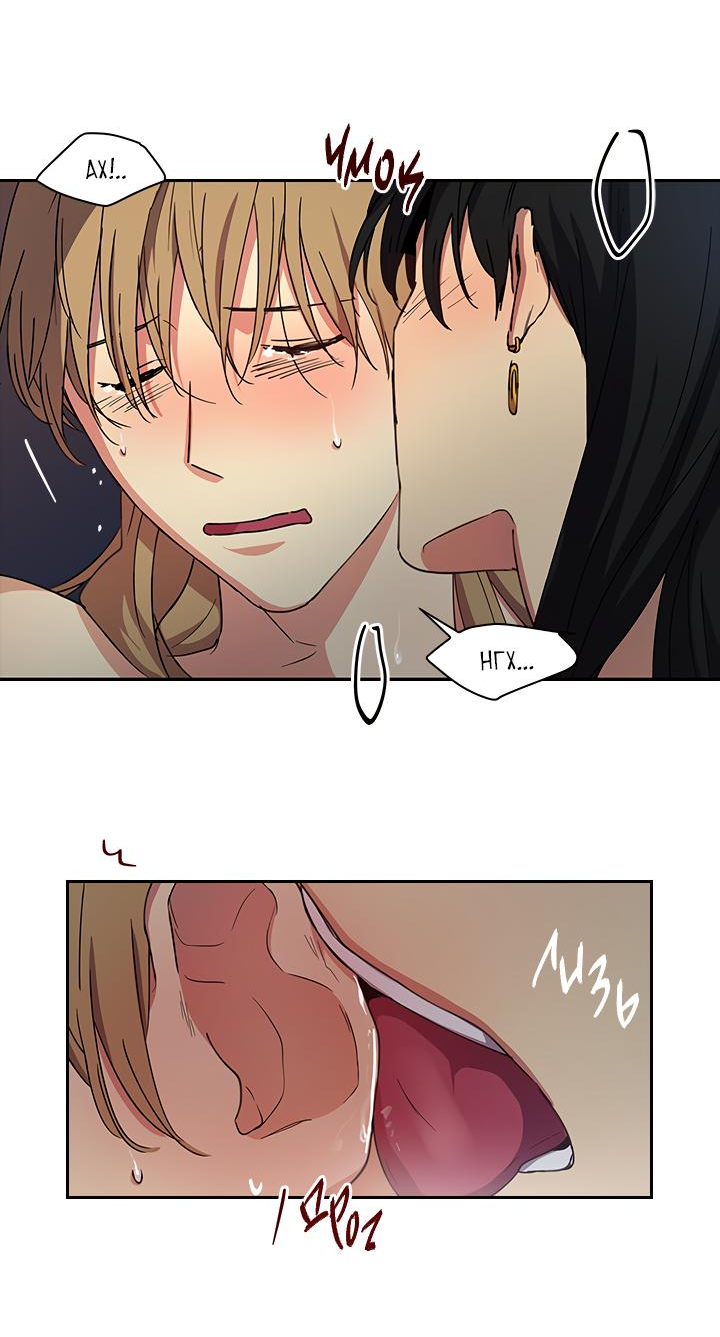 Манга Лекарство души - Глава 82 Страница 14