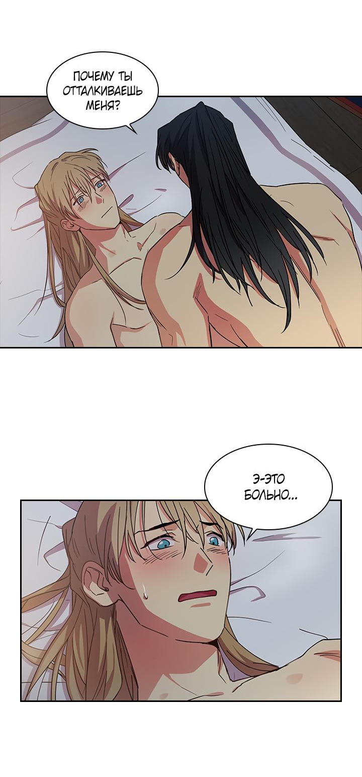 Манга Лекарство души - Глава 82 Страница 7