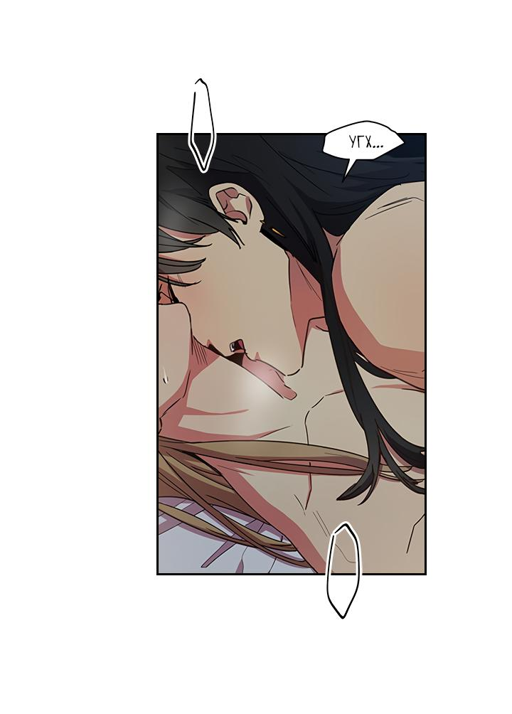 Манга Лекарство души - Глава 82 Страница 5