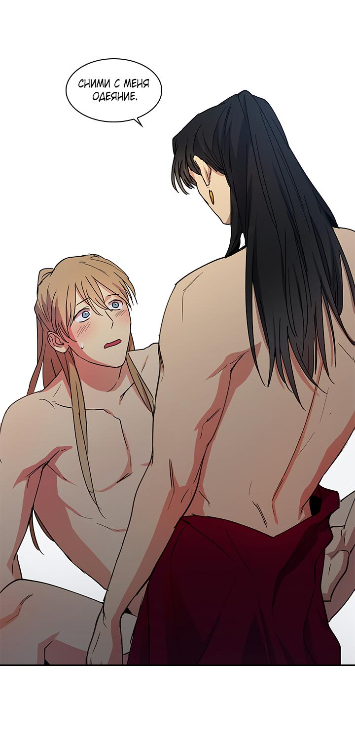 Манга Лекарство души - Глава 82 Страница 39