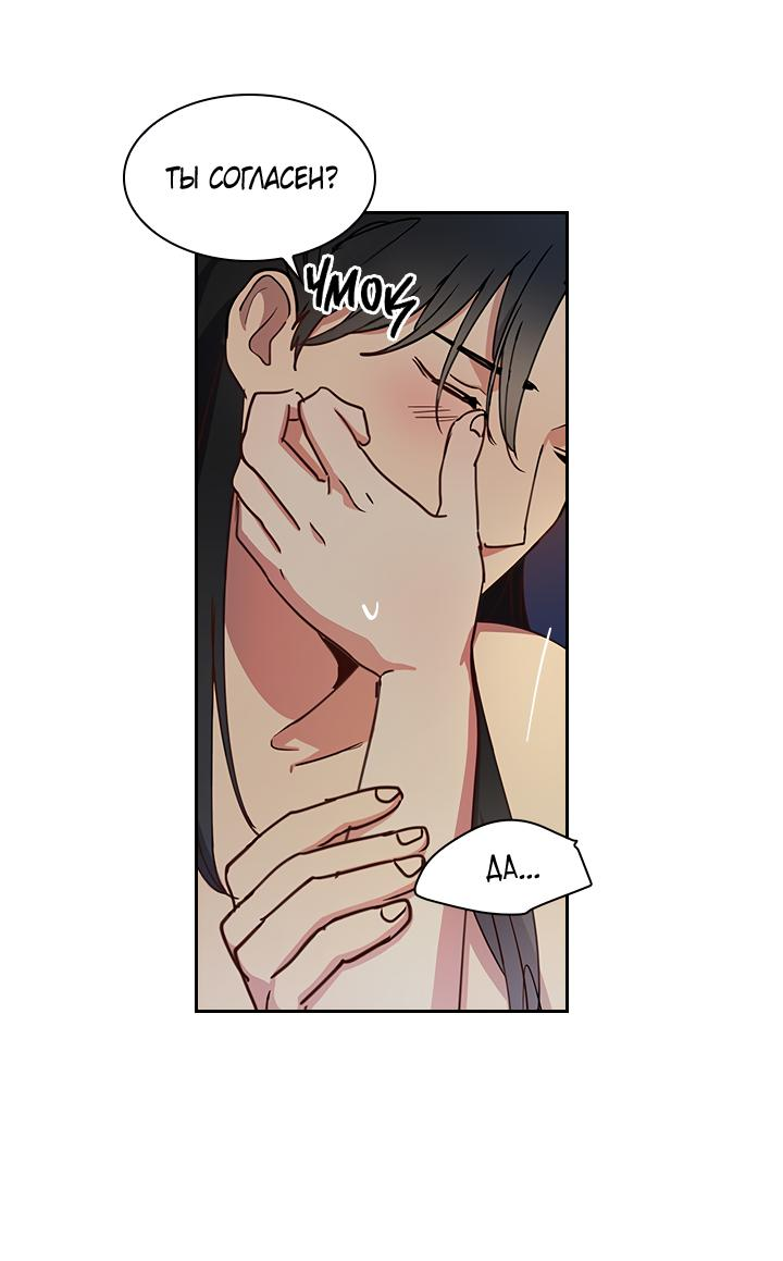 Манга Лекарство души - Глава 82 Страница 23