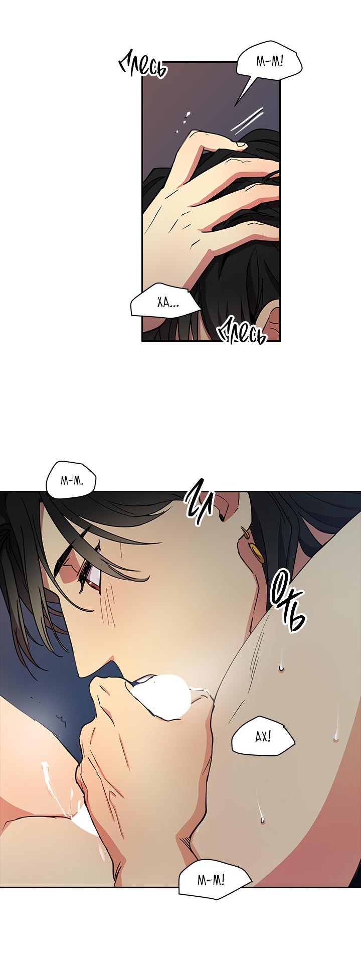 Манга Лекарство души - Глава 82 Страница 35