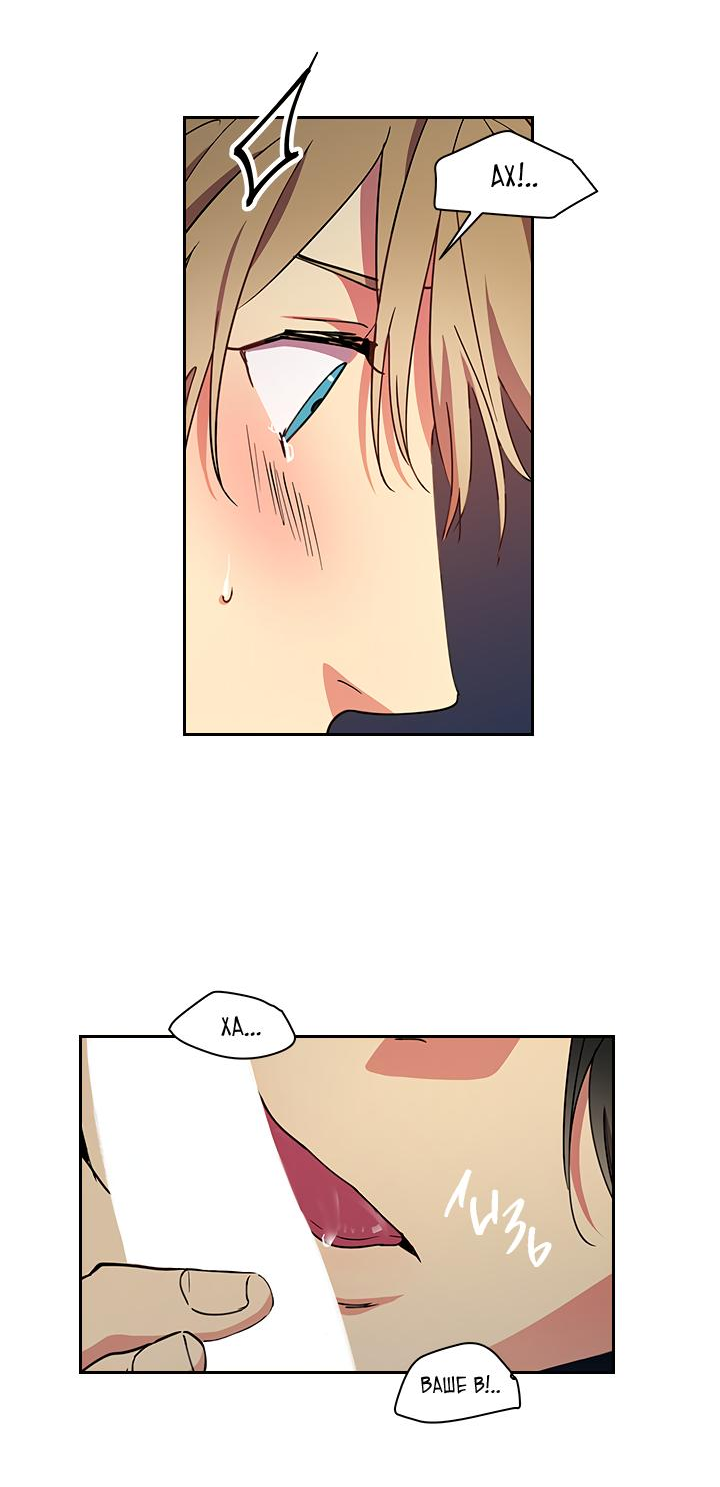 Манга Лекарство души - Глава 82 Страница 26