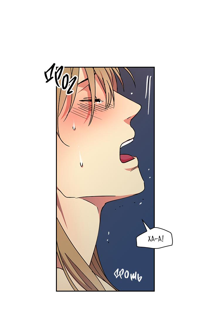 Манга Лекарство души - Глава 82 Страница 34