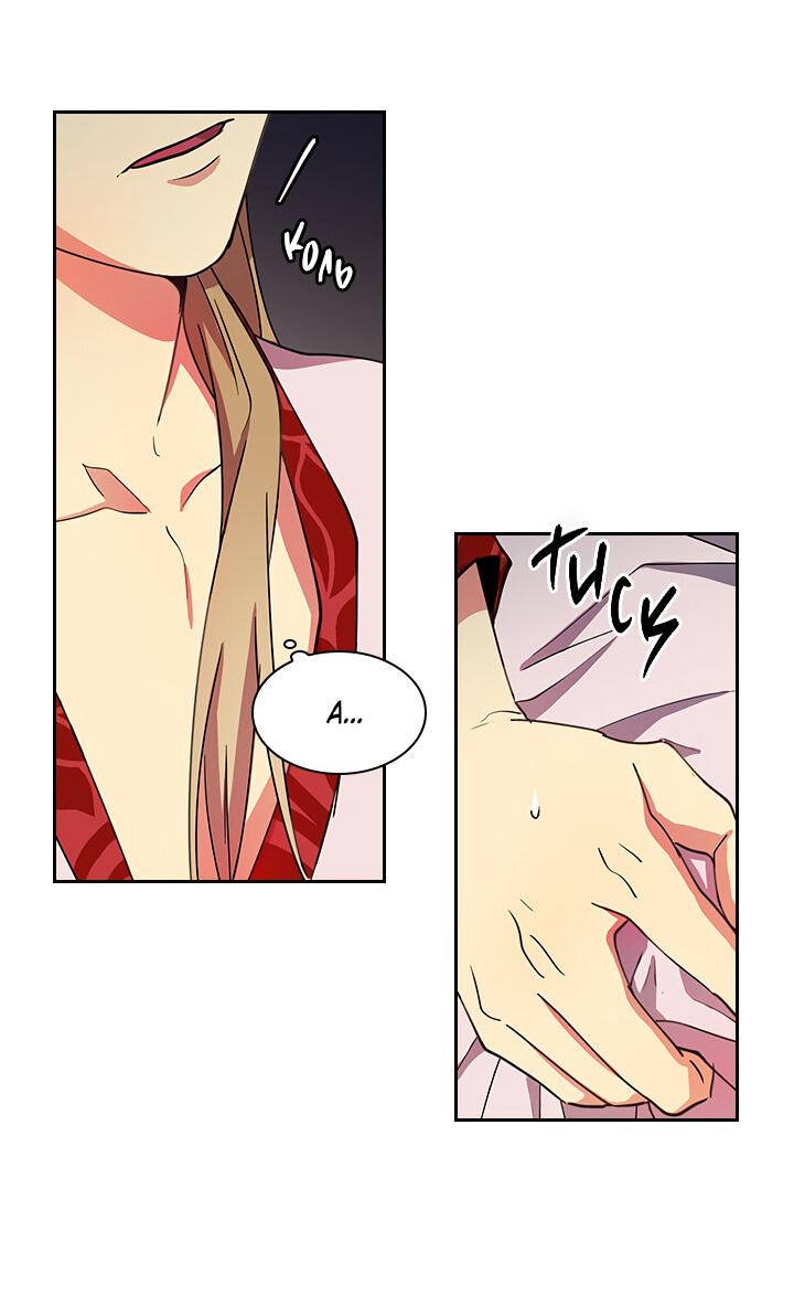 Манга Лекарство души - Глава 81 Страница 13