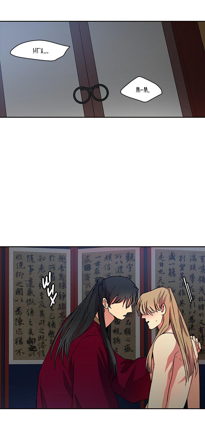 Манга Лекарство души - Глава 81 Страница 40