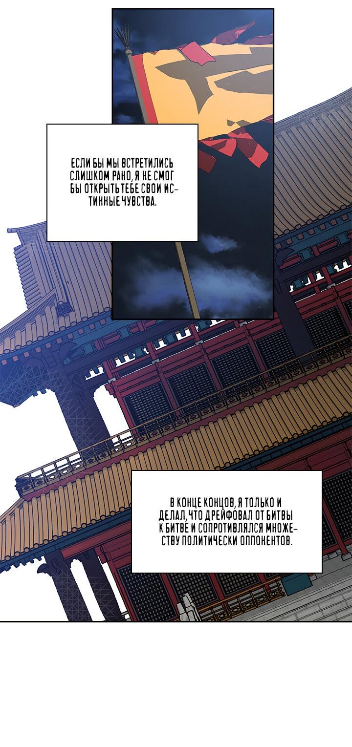 Манга Лекарство души - Глава 81 Страница 34