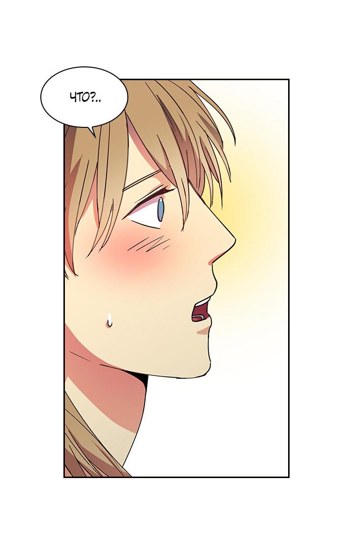 Манга Лекарство души - Глава 81 Страница 11