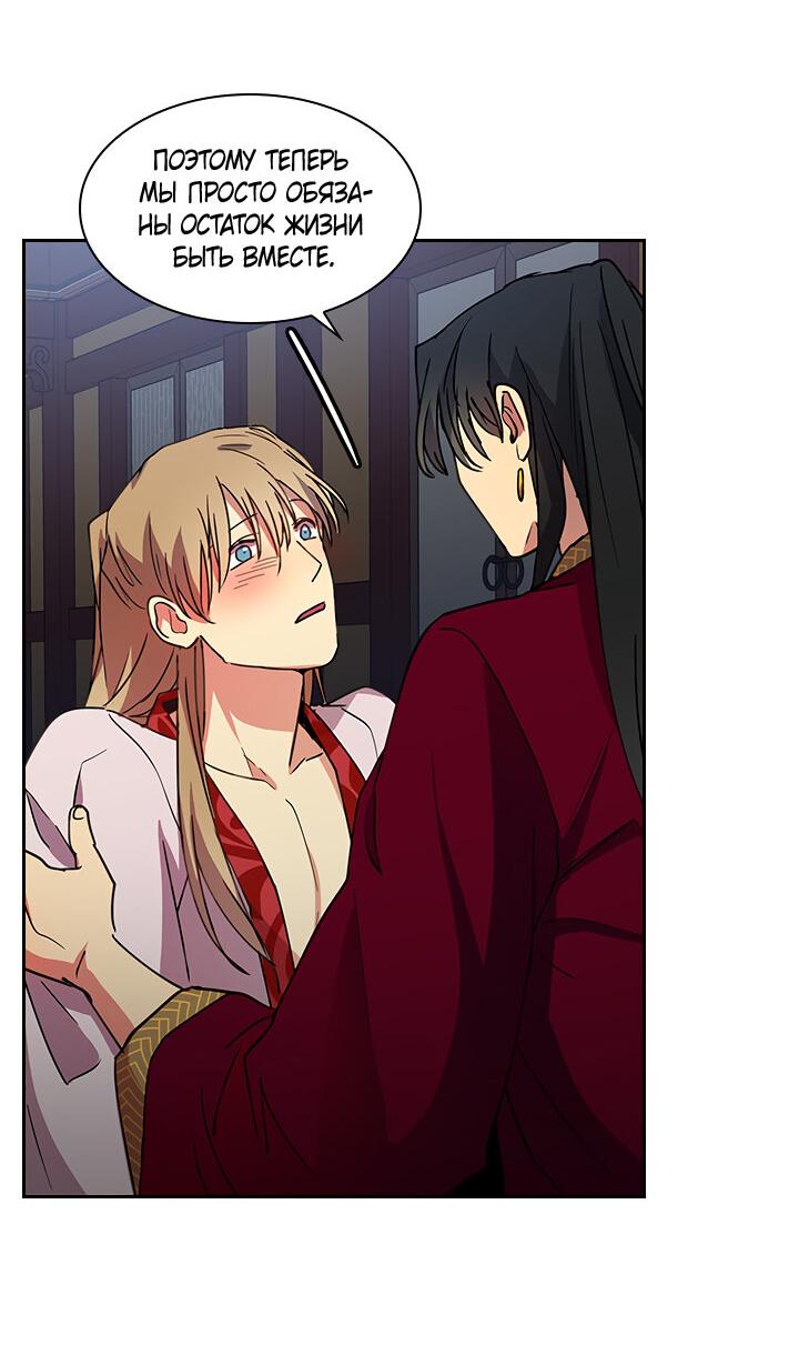 Манга Лекарство души - Глава 81 Страница 32