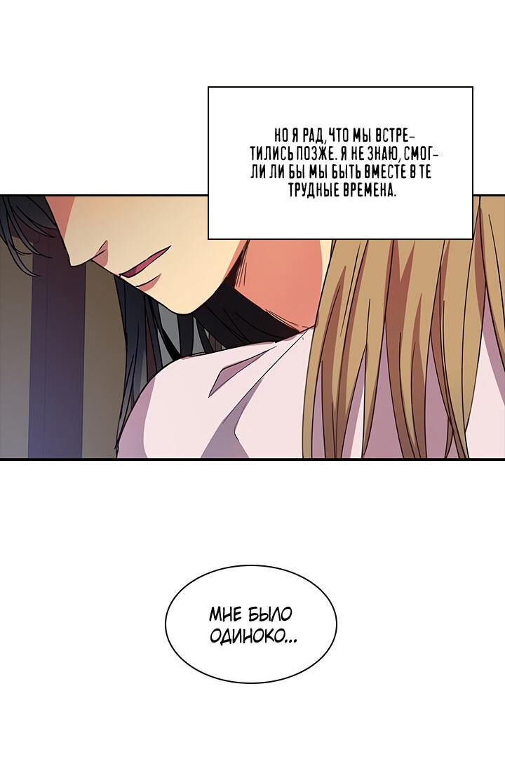 Манга Лекарство души - Глава 81 Страница 30