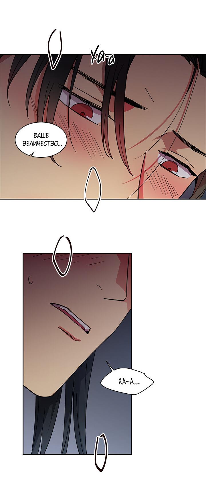 Манга Лекарство души - Глава 81 Страница 41