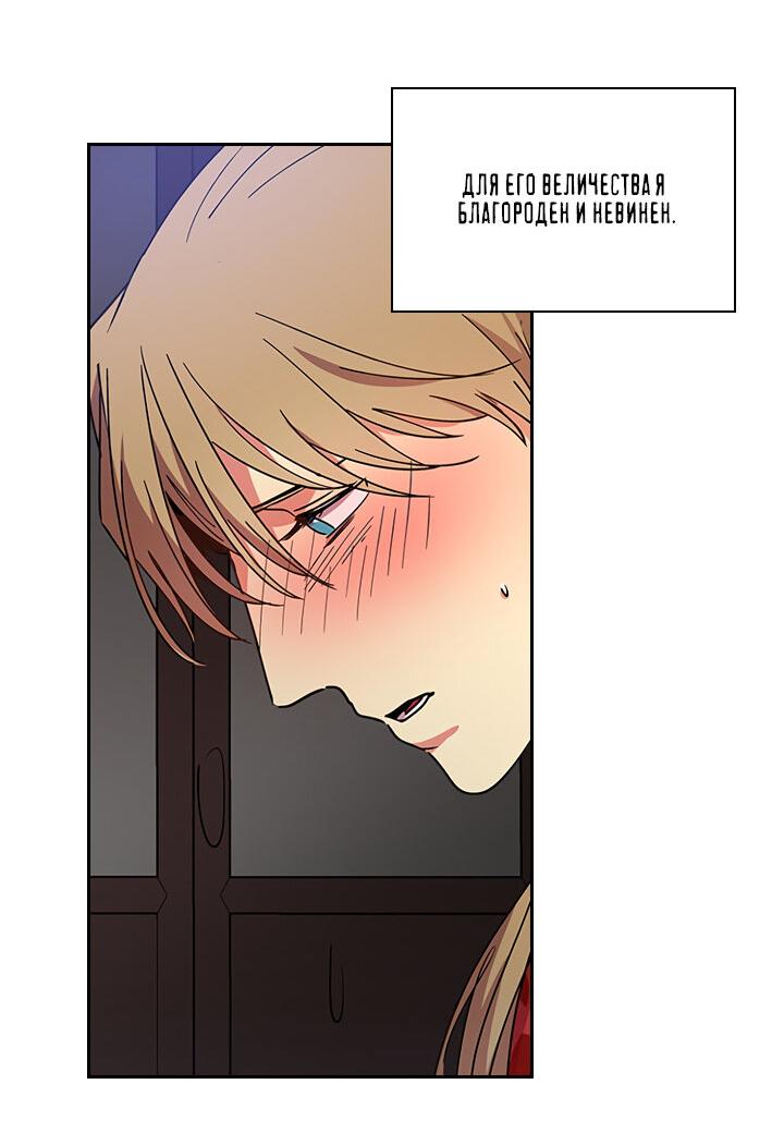 Манга Лекарство души - Глава 80 Страница 7