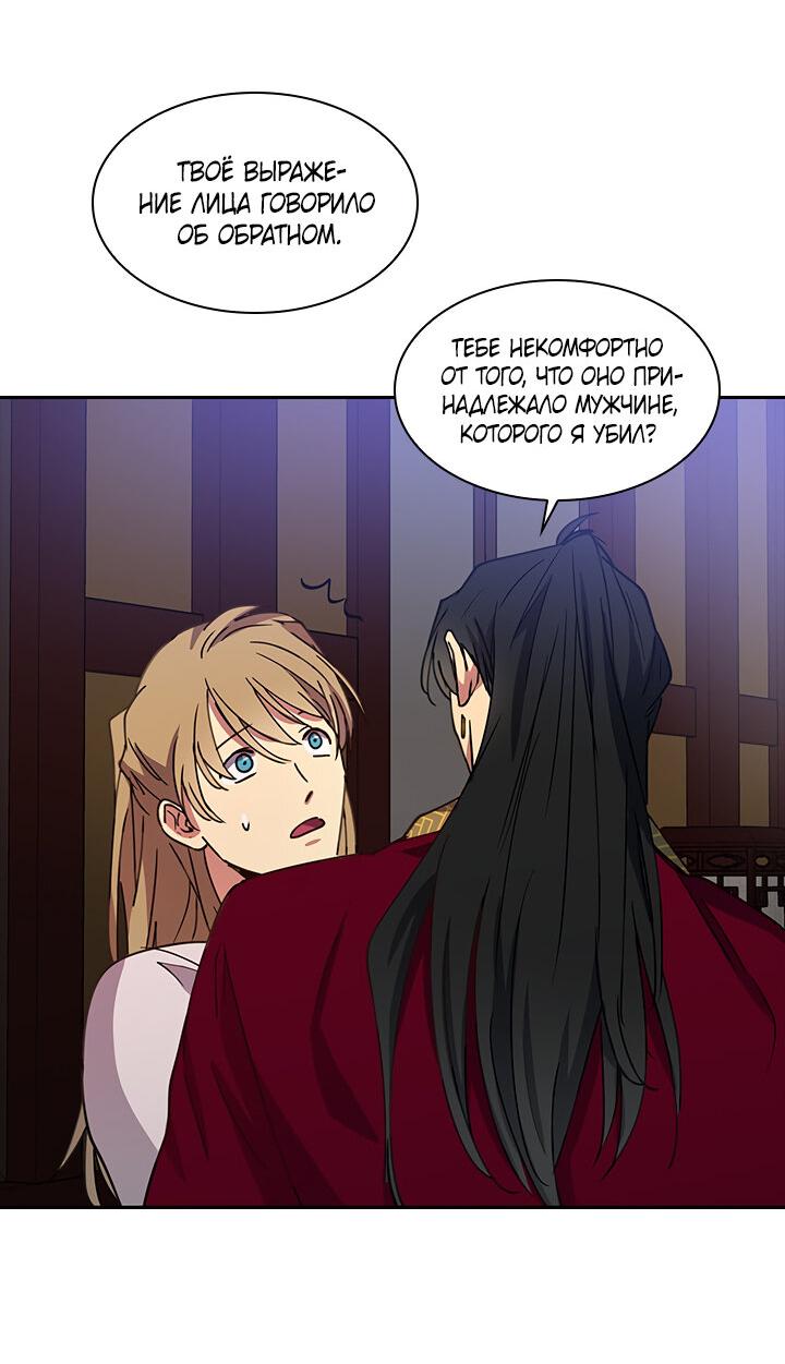 Манга Лекарство души - Глава 80 Страница 19