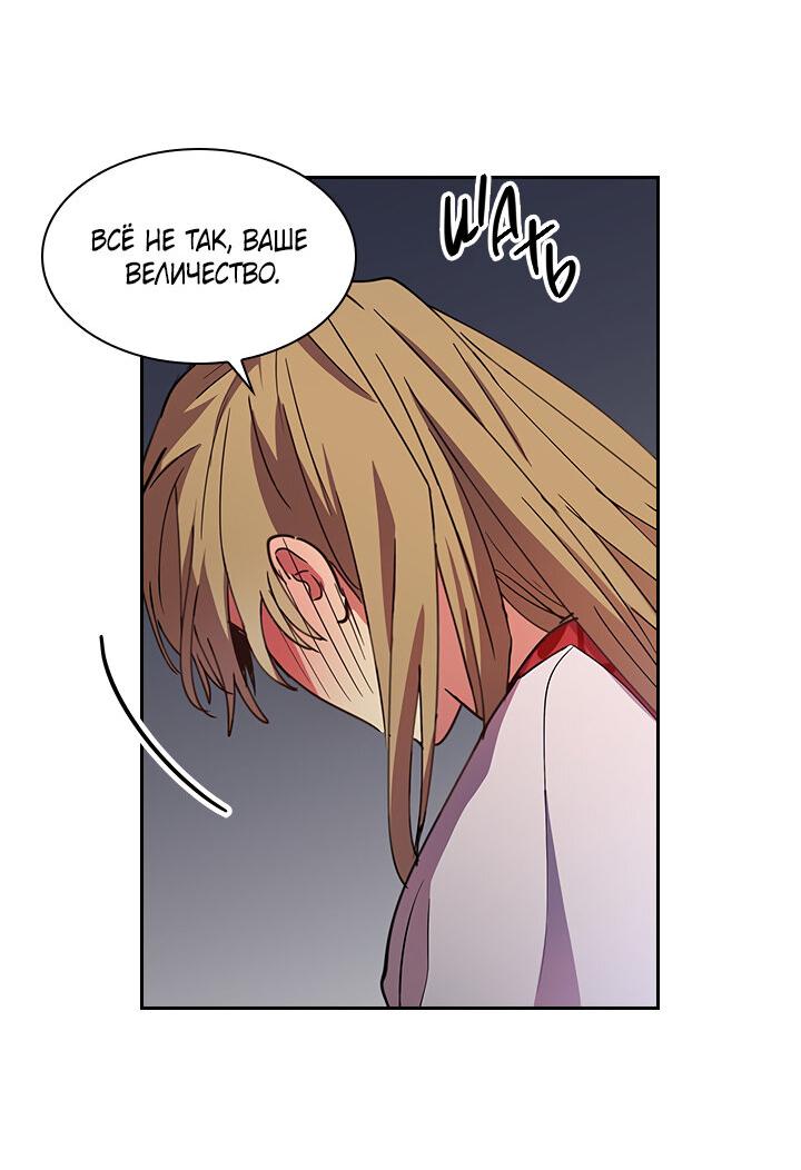 Манга Лекарство души - Глава 80 Страница 33