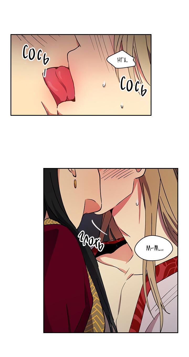 Манга Лекарство души - Глава 80 Страница 24