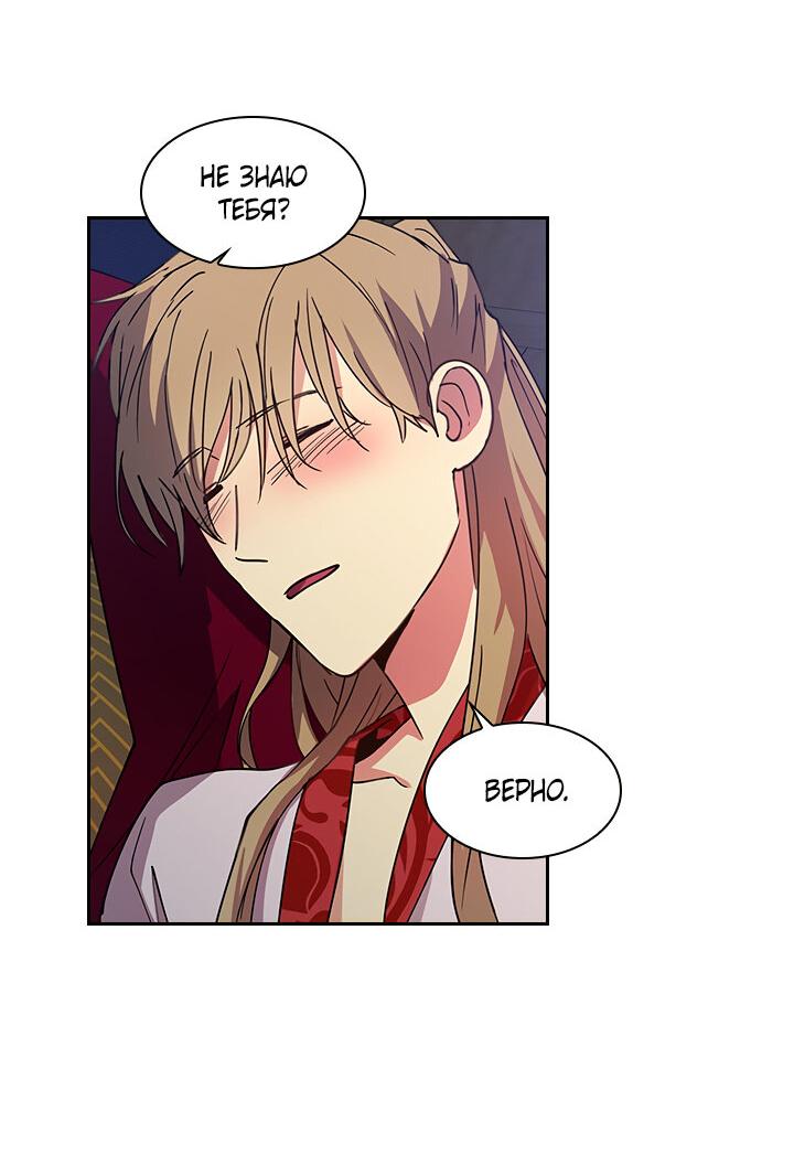 Манга Лекарство души - Глава 80 Страница 36